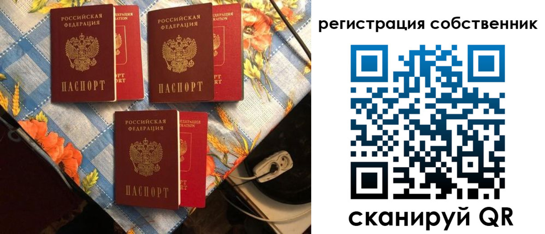 прописка в Краснослободске