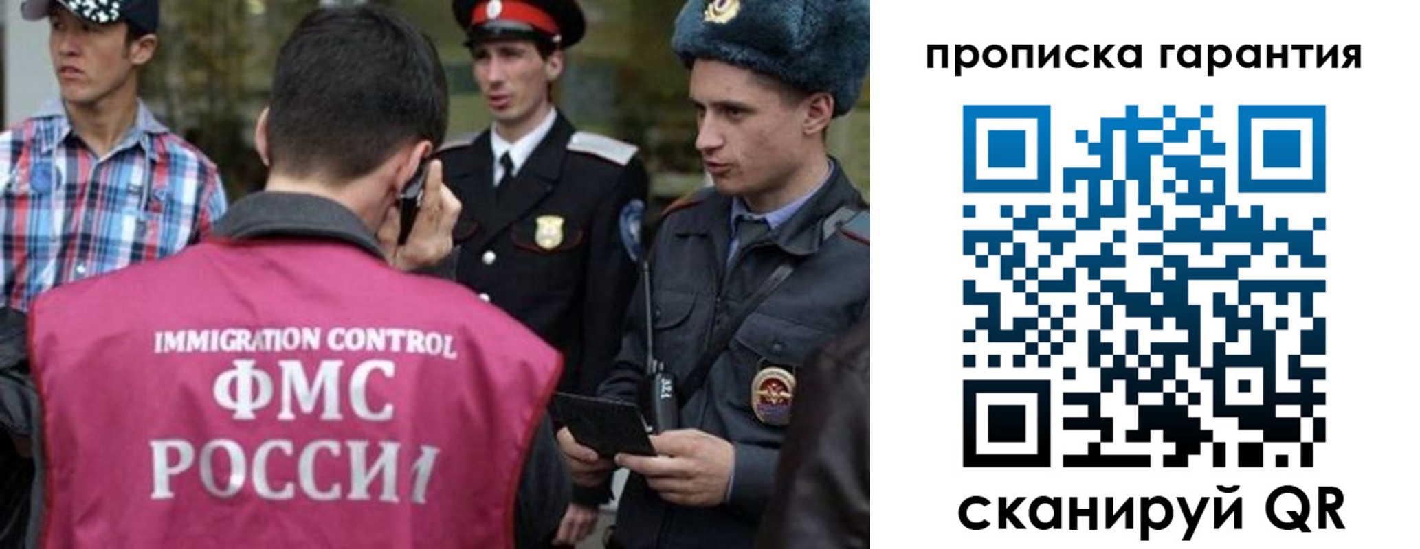 прописка паспорт в Краснослободске