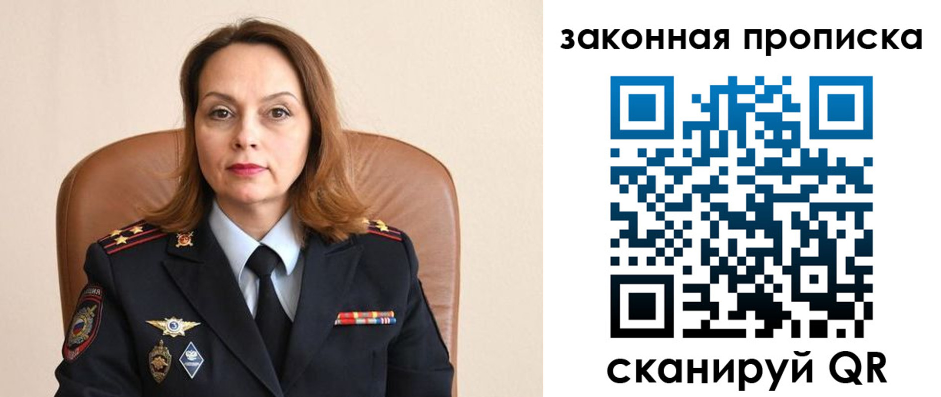 прописка паспорт в Краснослободске