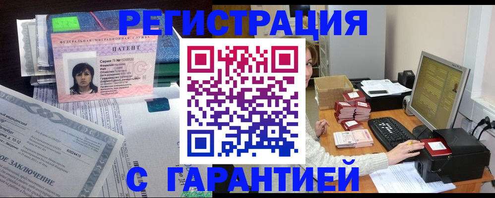 временная регистрация надежно в Краснослободске
