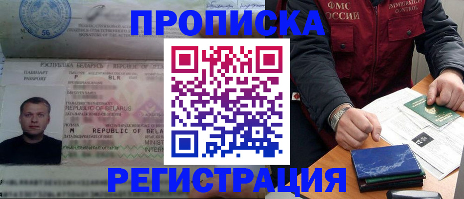 пропишу в квартире в Краснослободске