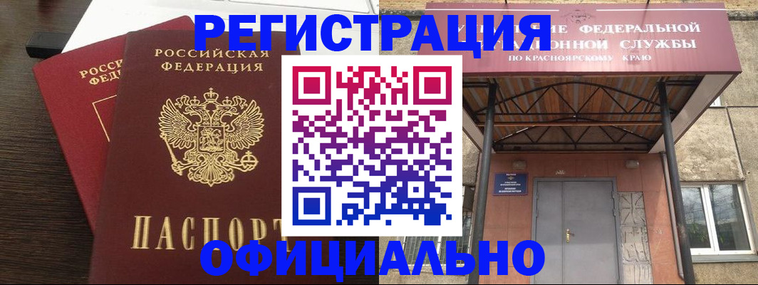 временная регистрация надежно в Краснослободске